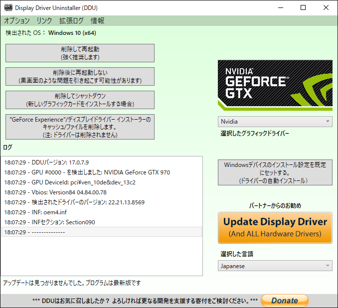 Geforce Experience 3 10 0 95 3 11 0 73 で録画できない 安定版 3 13 1 30 リリース ゆっくりしたいの
