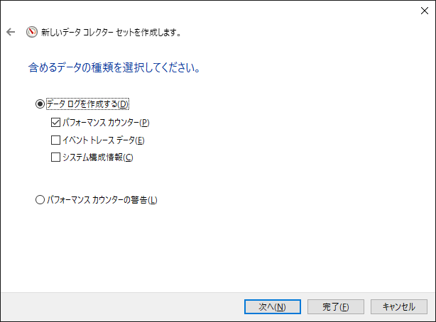 パフォーマンスモニター002.png