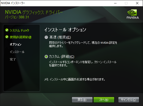 Geforce Experience 3 10 0 95 3 11 0 73 で録画できない 安定版 3 13 1 30 リリース ゆっくりしたいの