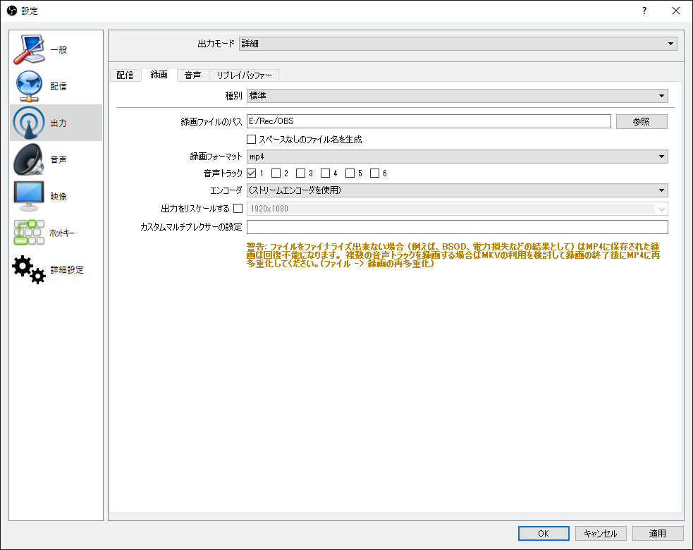 Pcとdaznとobsと録画のお話 ゆっくりしたいの